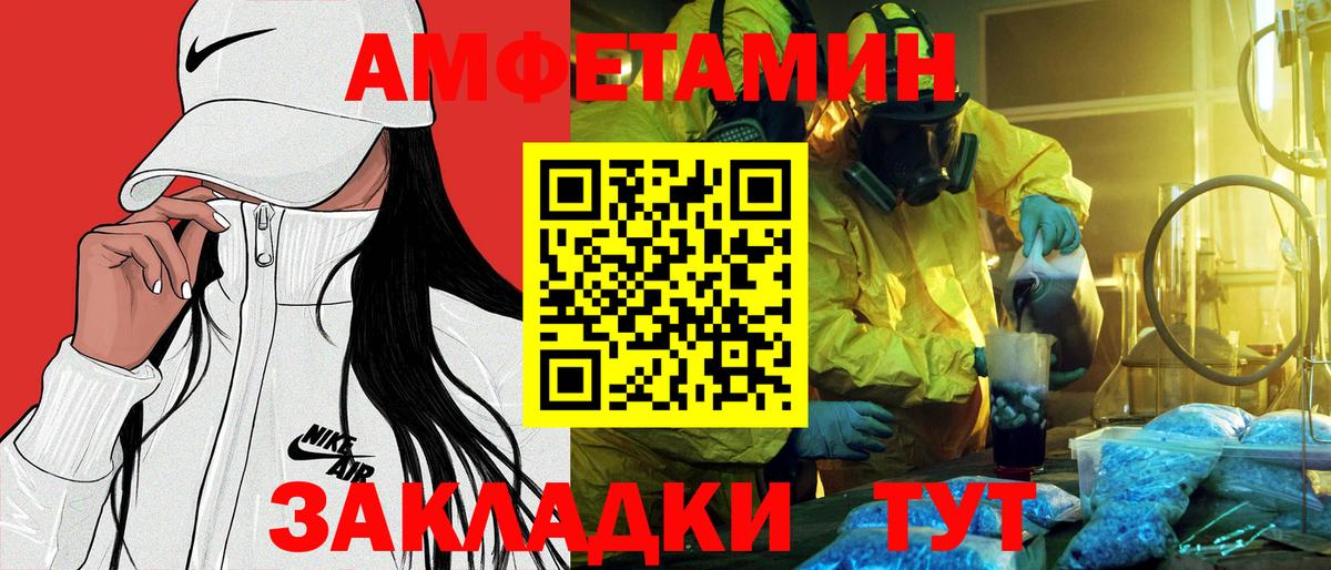 Благодарный  Амфетамин  Вход с VPN  Amphetamine 97% 
