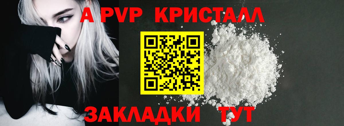 Благодарный  Альфа ПВП кристаллы  A-PVP Crystall  Alpha-PVP  Alfa_PVP Crystall  Вход с VPN 