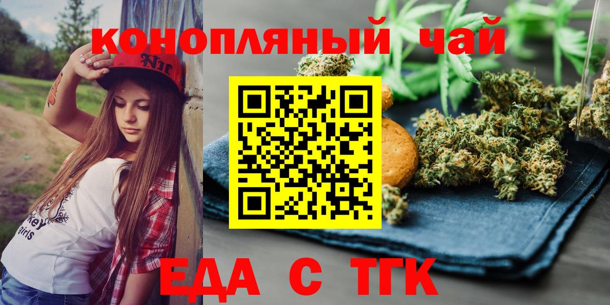 Благодарный  Еда ТГК конопля  Вход с VPN 
