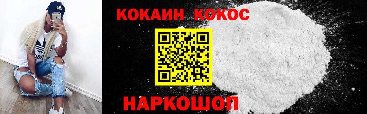 КОКАИН Боливия  COCAIN Перу  Вход с VPN  Благодарный 