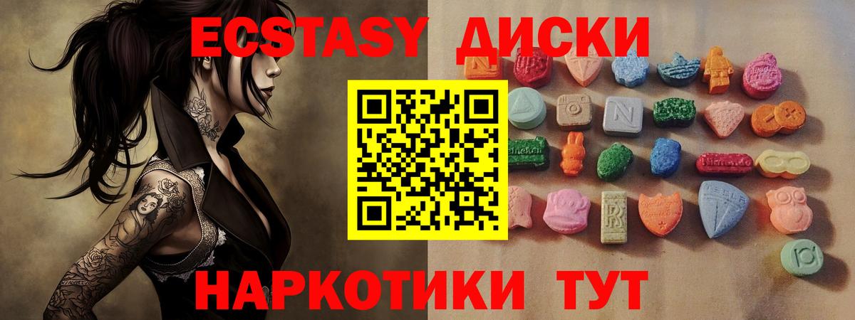 Экстази  Вход с VPN  Благодарный  ЭКСТАЗИ 99% 