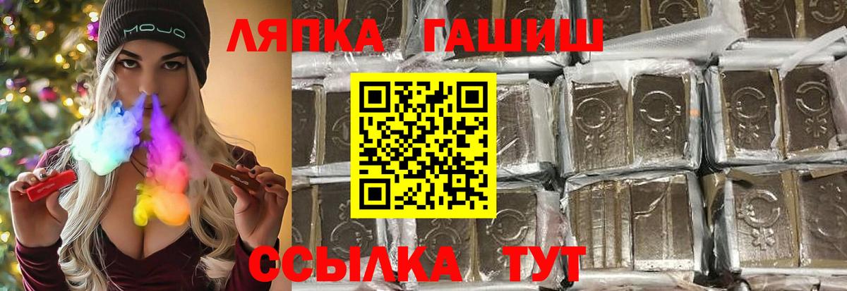 продажа наркотиков  Вход с VPN  ГАШИШ 40% ТГК  Благодарный  ГАШ Изолятор 