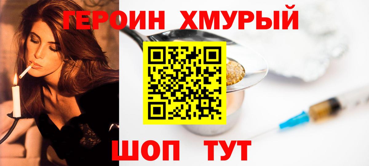 ГЕРОИН VHQ Благодарный