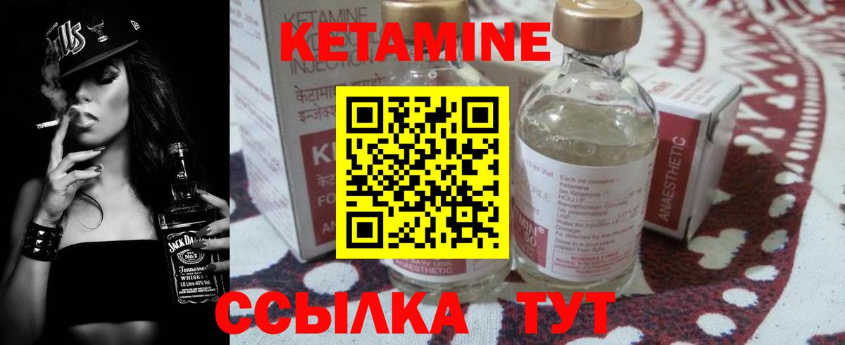 Благодарный  Кетамин VHQ  Вход с VPN  КЕТАМИН ketamine 