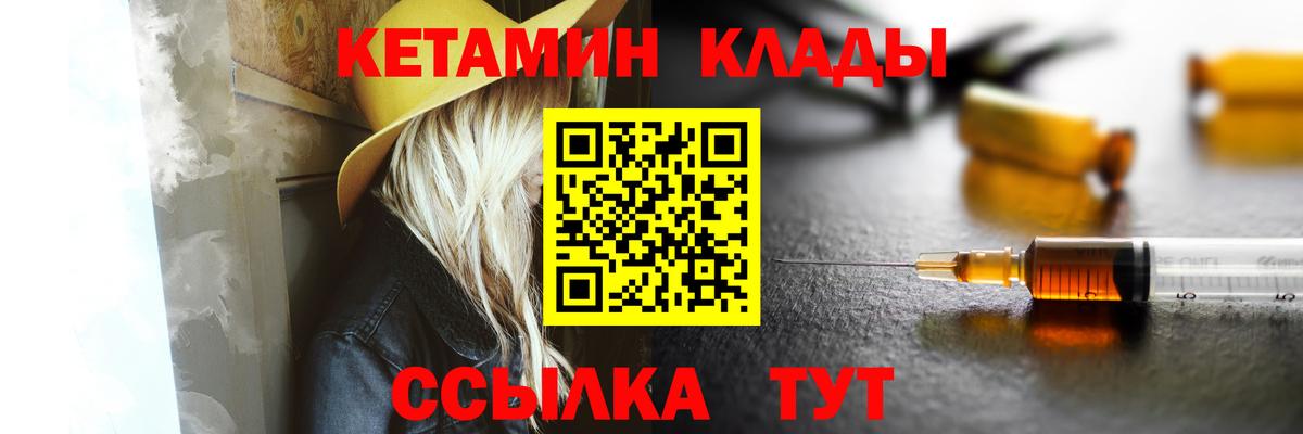 Кетамин ketamine Благодарный