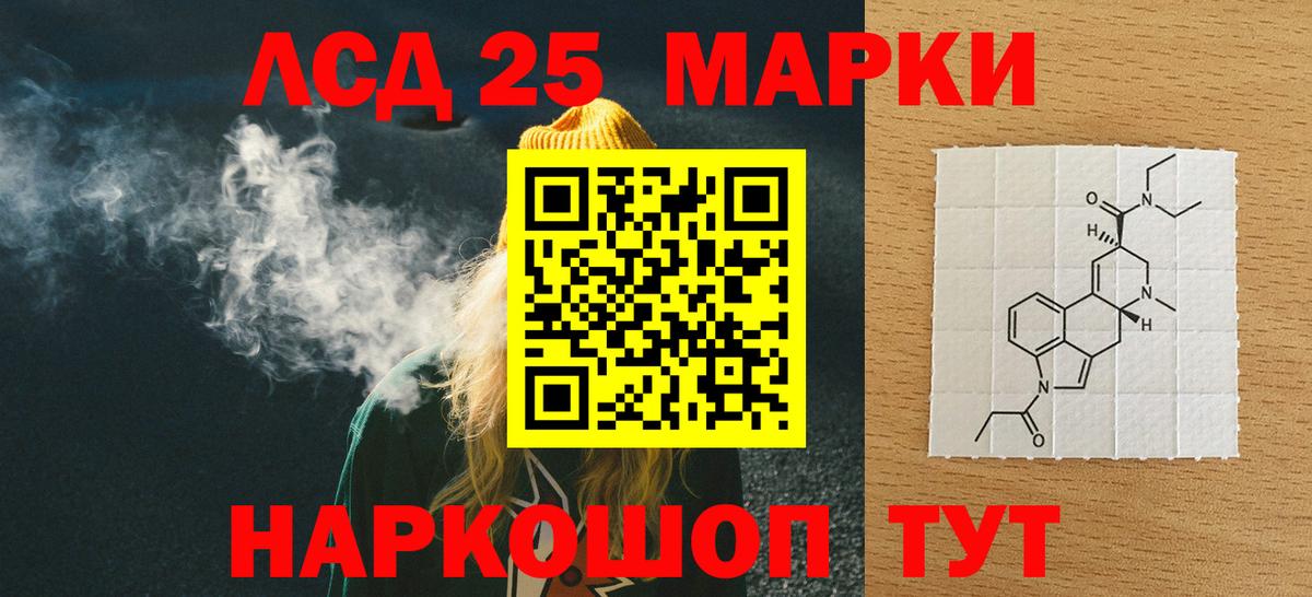 LSD-25 экстази кислота Благодарный
