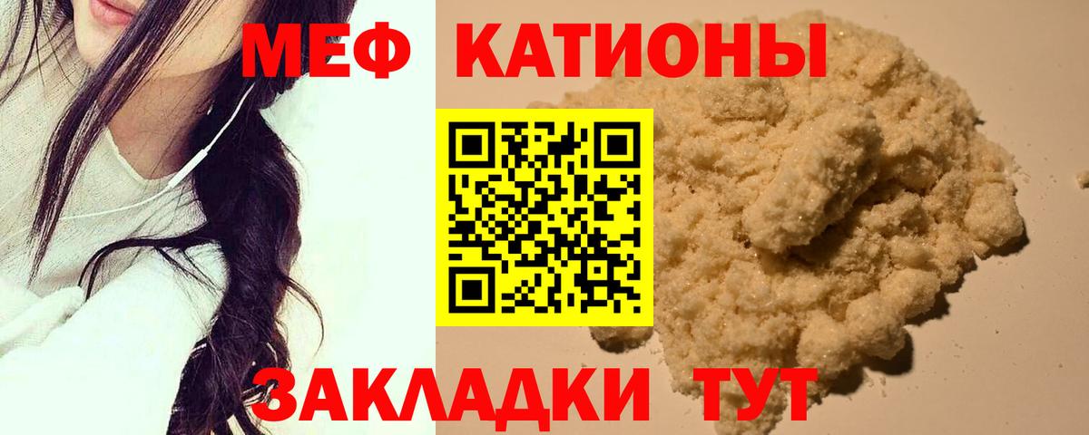 Меф мяу мяу  Благодарный