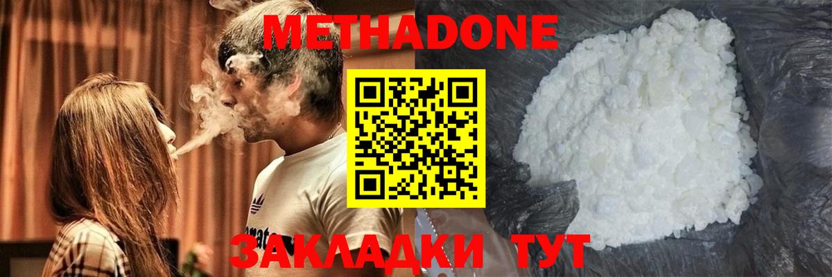 Благодарный  Метадон methadone  Метадон methadone  Вход с VPN 
