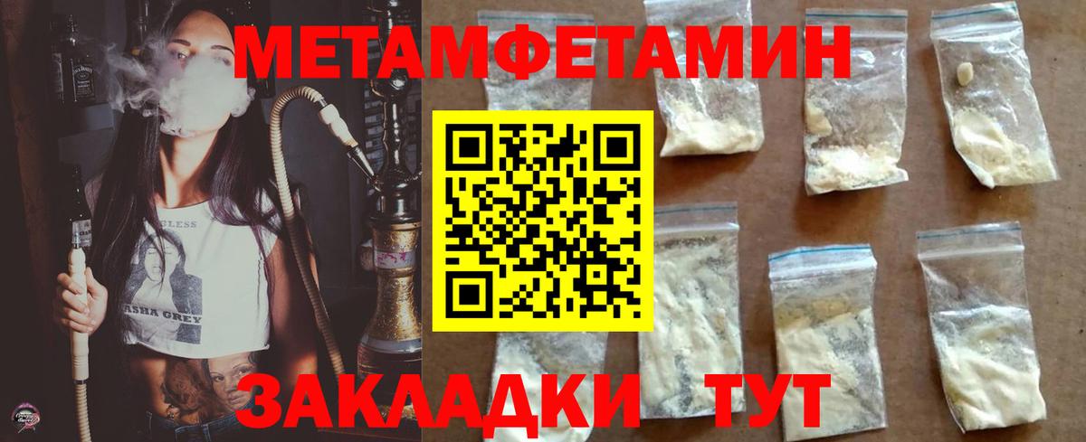 Метамфетамин витя Благодарный