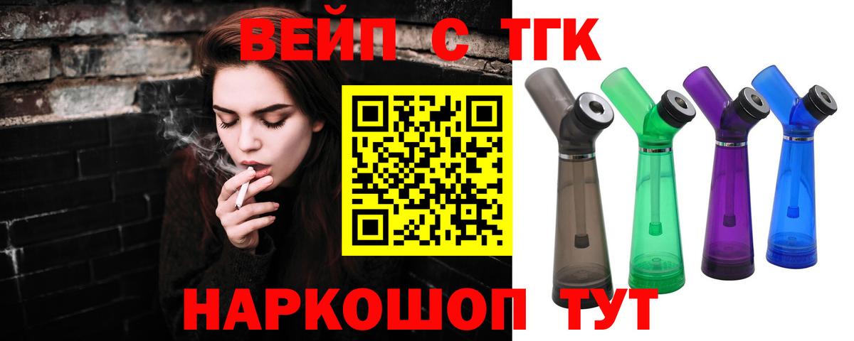 ТГК жижа  Дистиллят ТГК вейп с тгк  Благодарный  Вход с VPN 